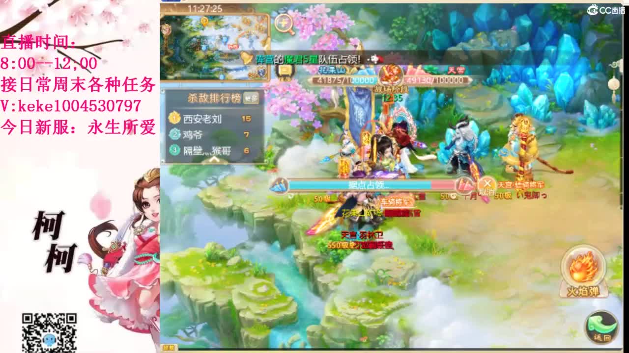 最费电主播~~ 第9段