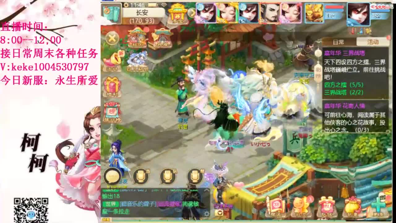 最费电主播~~ 第10段