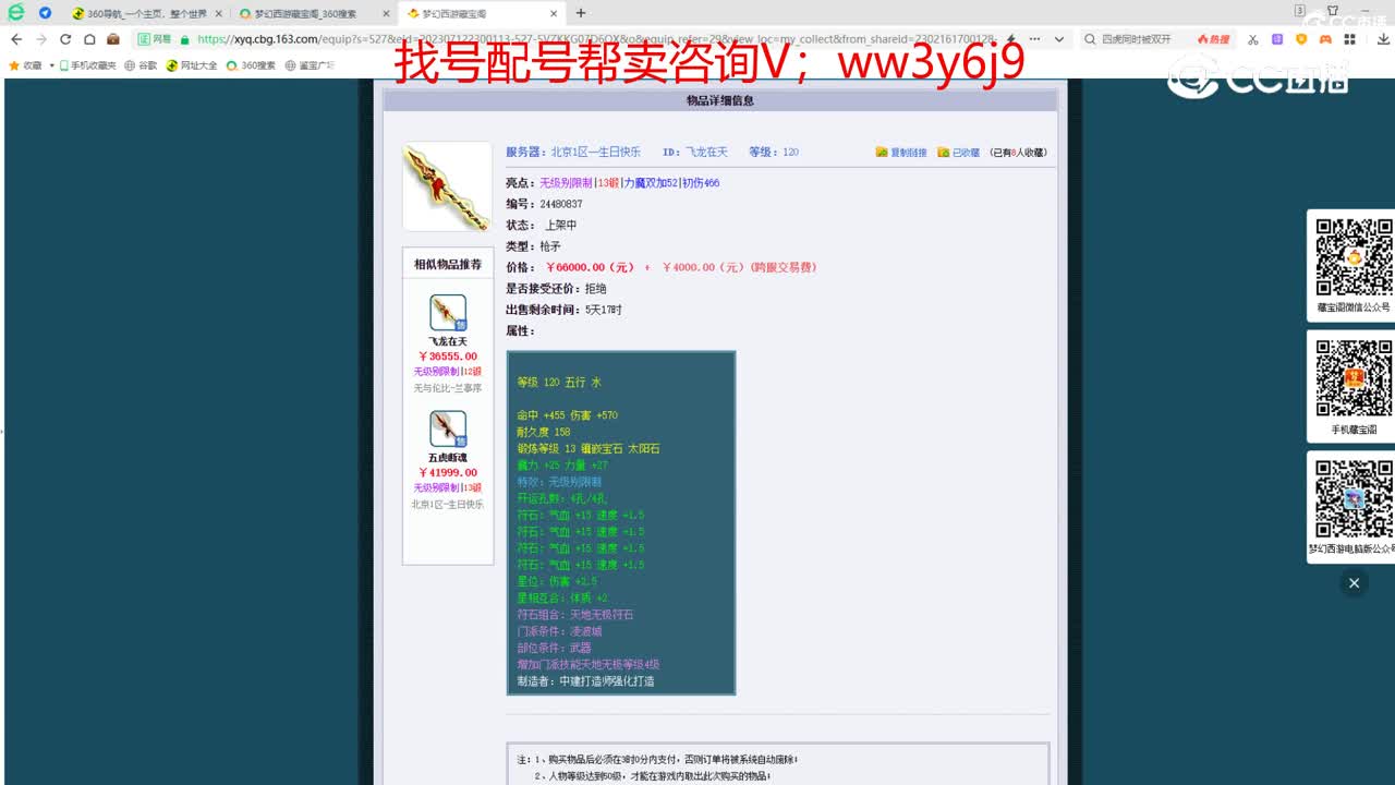 【主播点评】飞龙在天