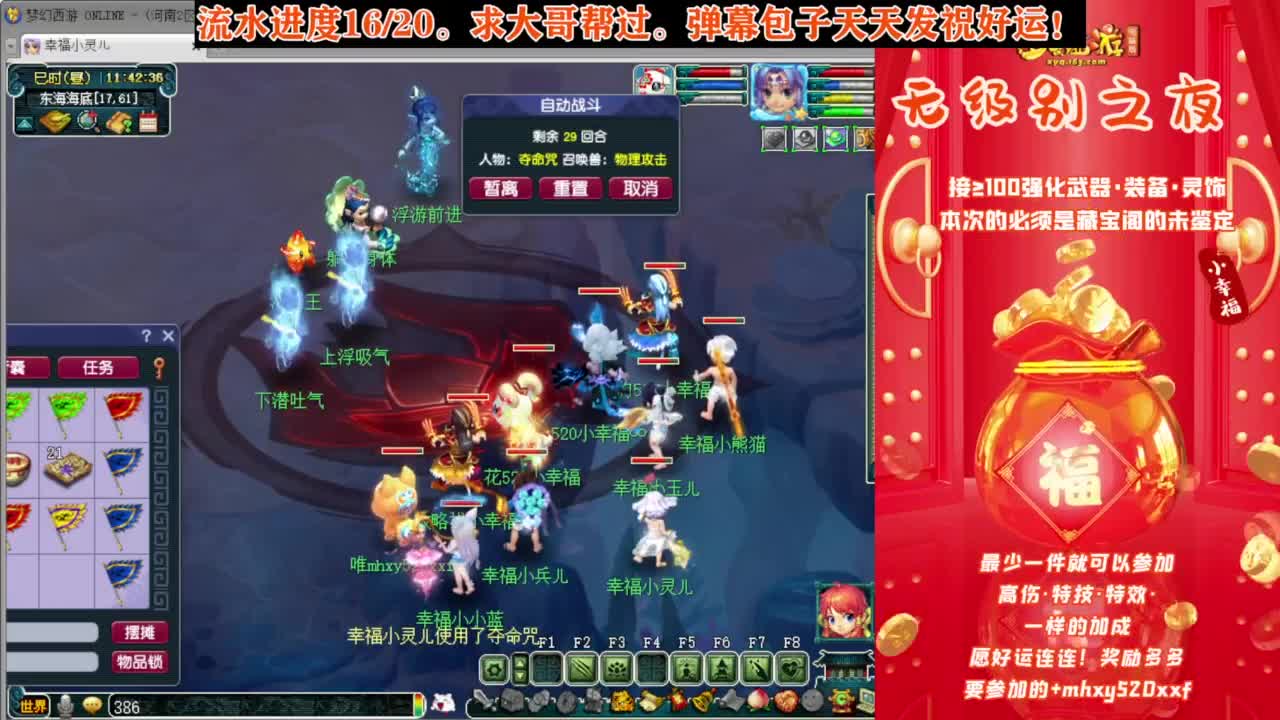 关注明天29号未鉴定商品活动 第7段