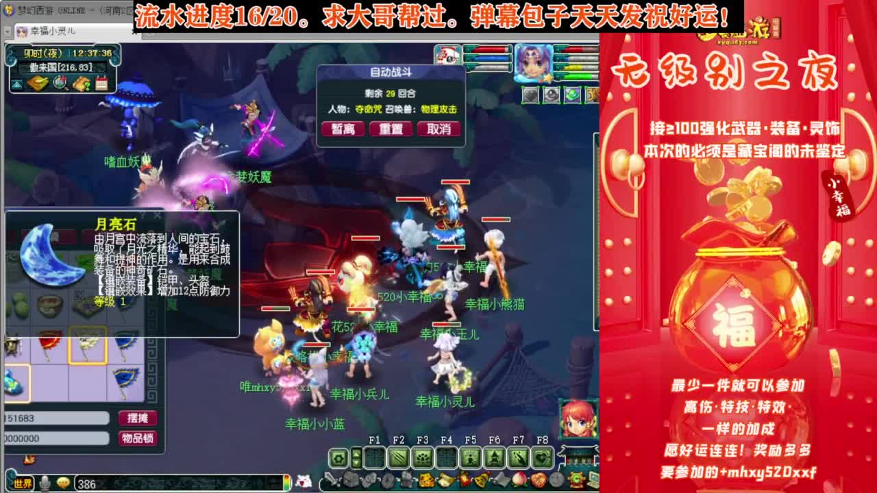 关注明天29号未鉴定商品活动 第9段