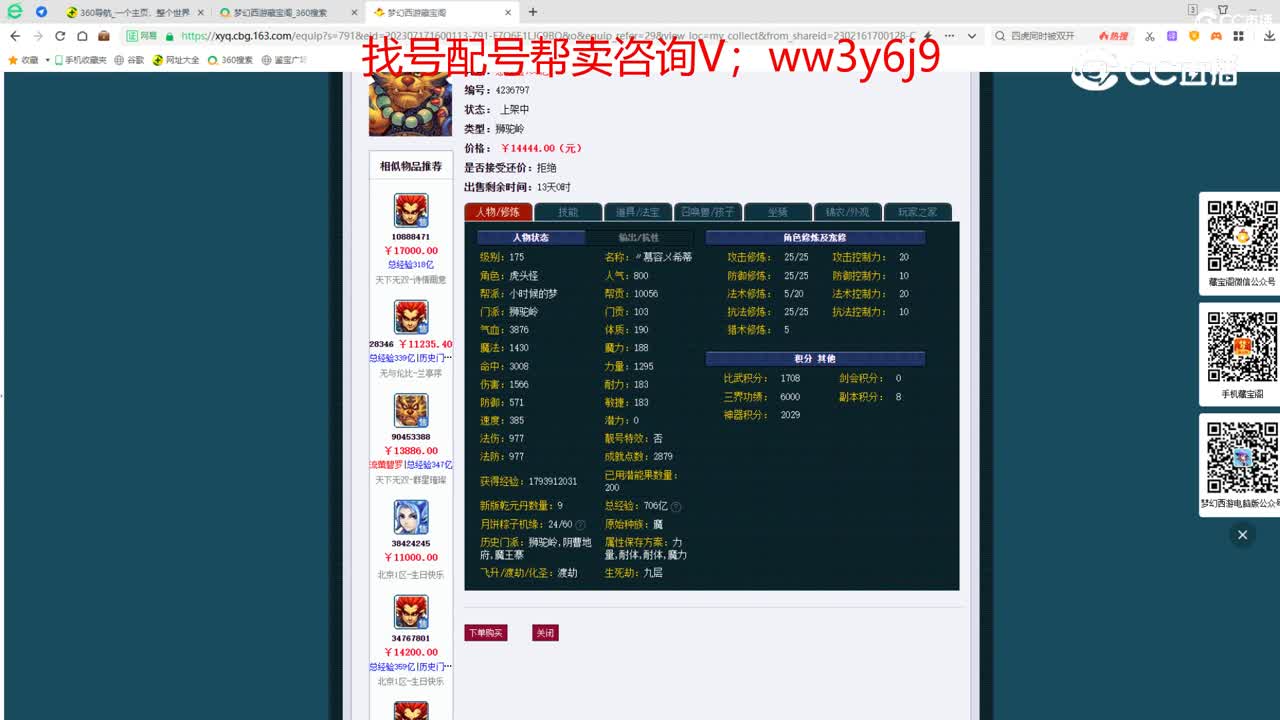 【主播点评】狮驼岭