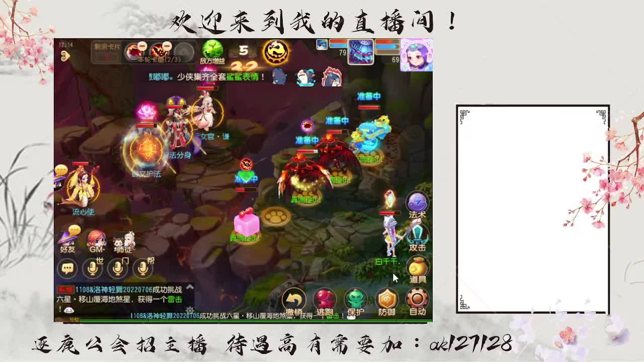 蜃境寻宝冲冲冲 第1段