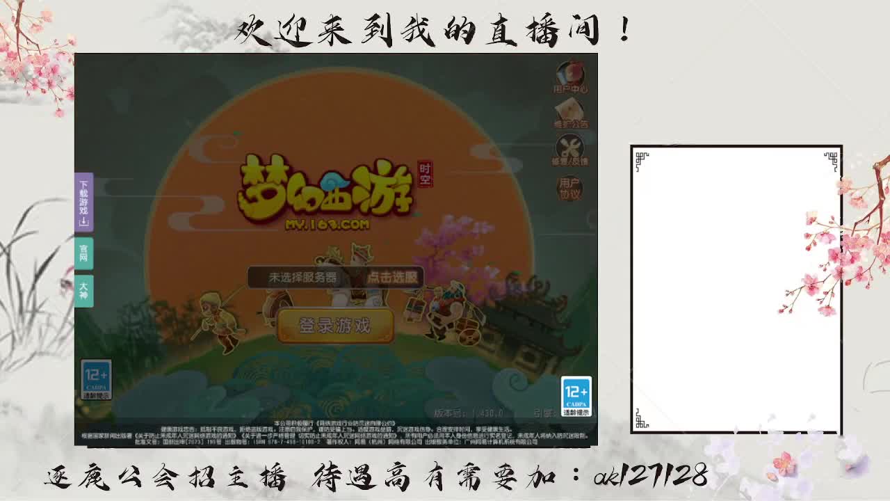 蜃境寻宝冲冲冲 第2段