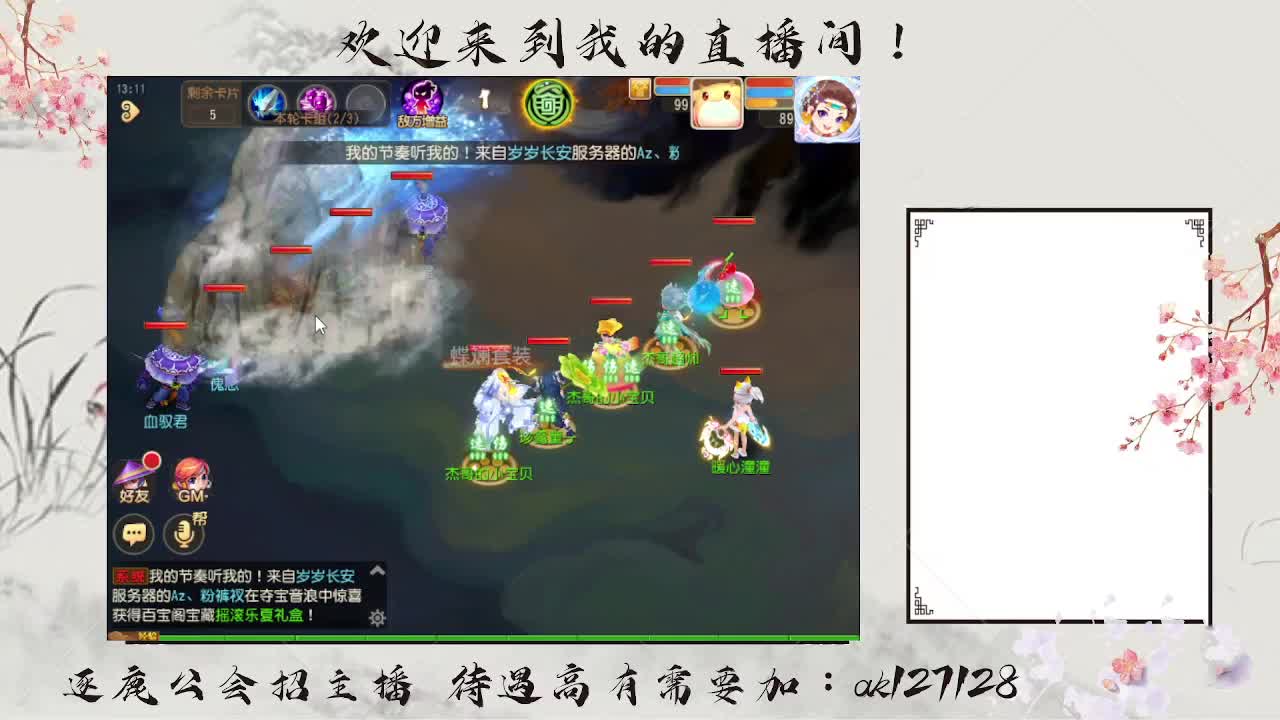 蜃境寻宝冲冲冲 第3段