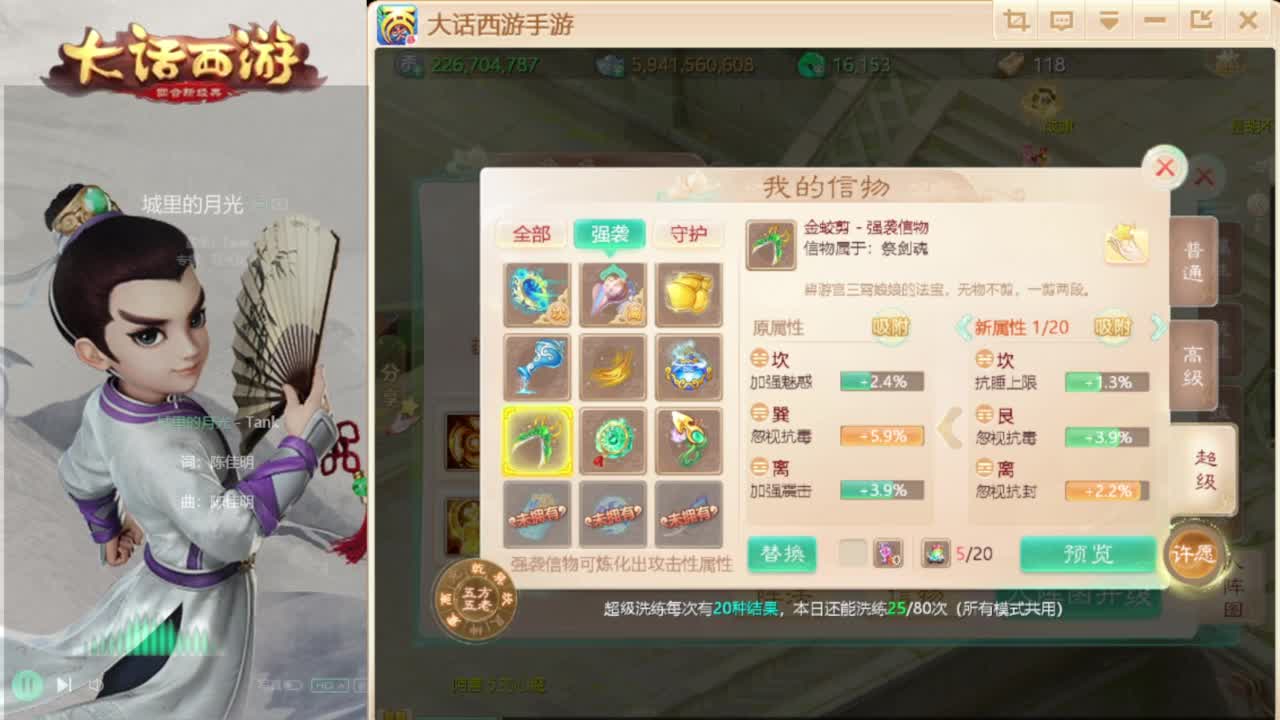 时间服招联赛队友 第1段