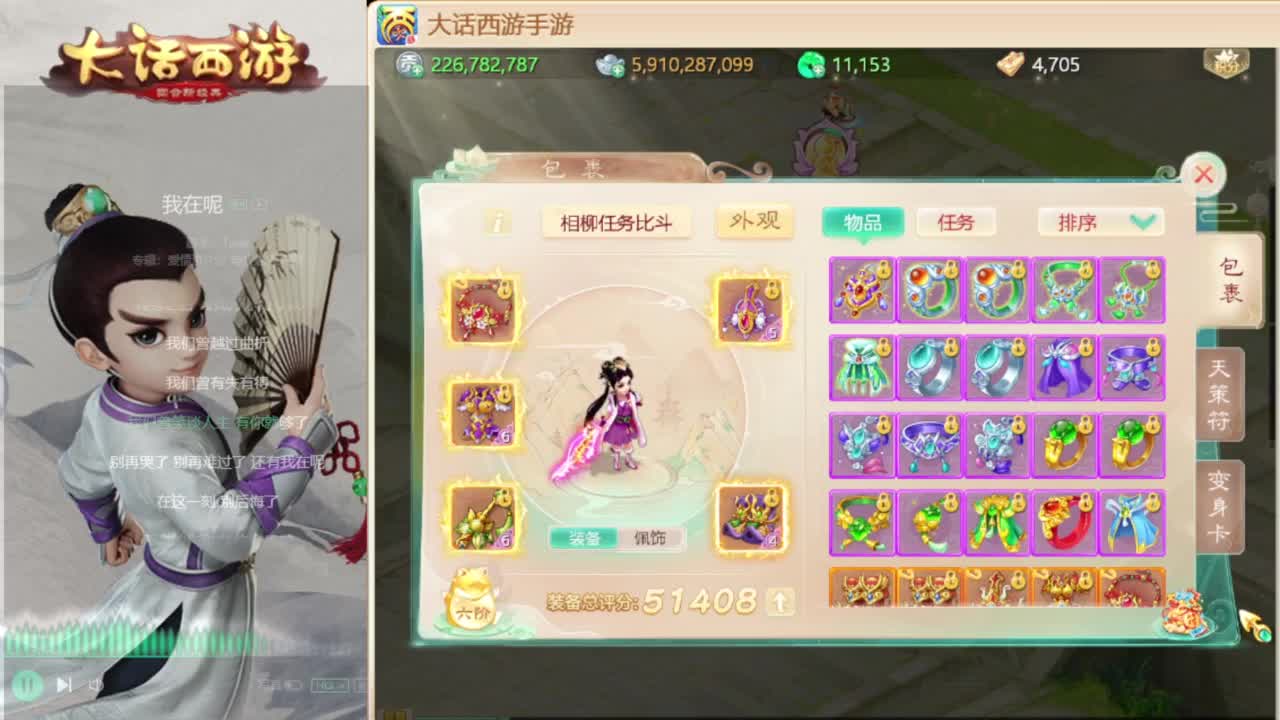 时间服招联赛队友 第2段