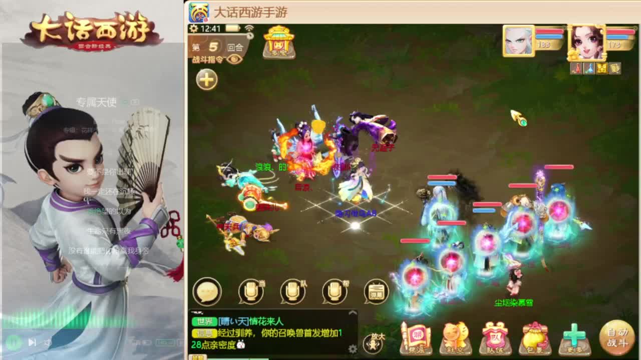 时间服招联赛队友 第5段