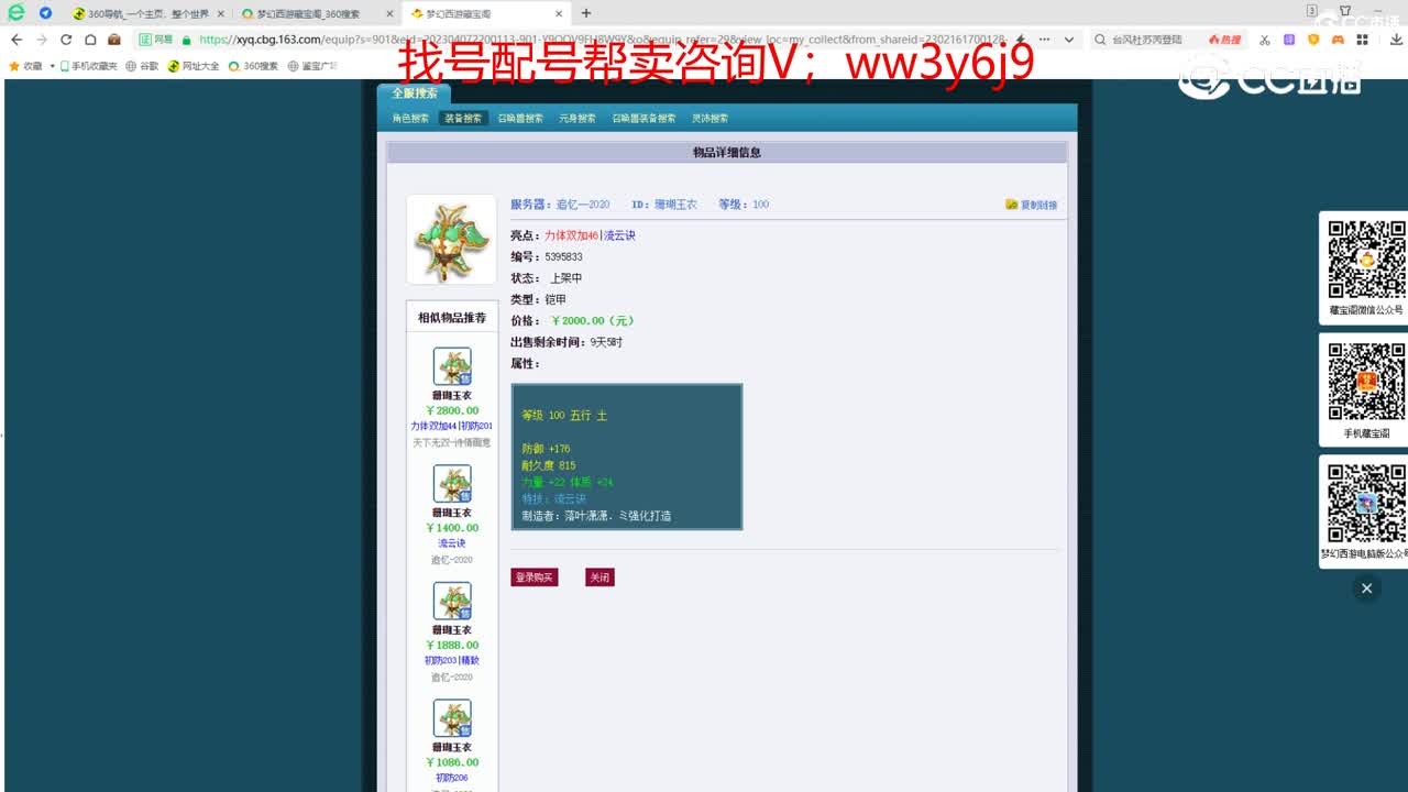【主播点评】珊瑚玉衣