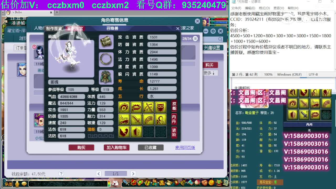 【主播点评】魔王寨