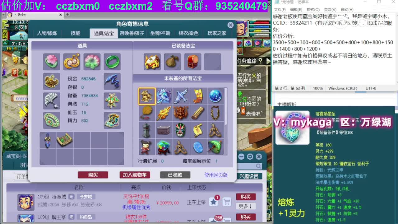 【主播点评】凌波城