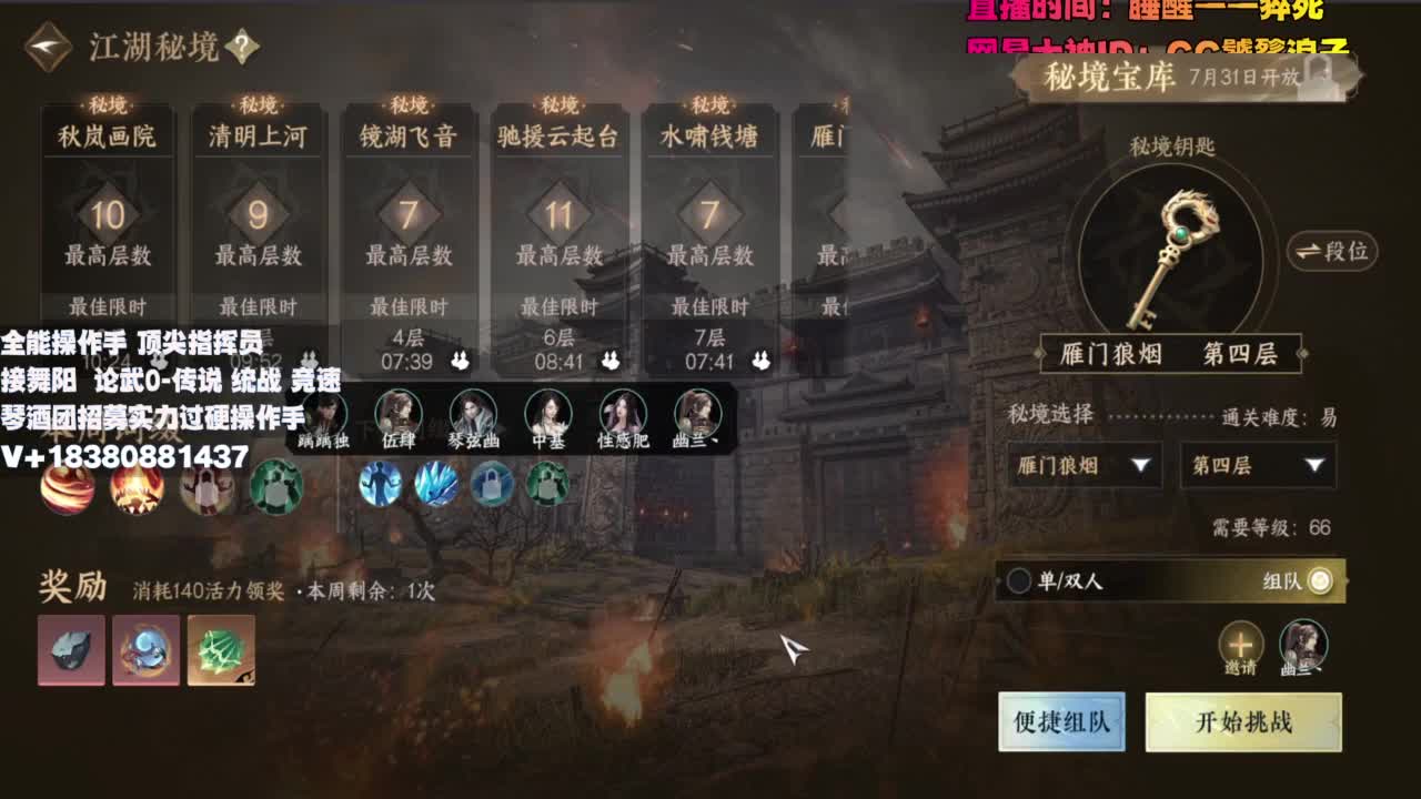 顶尖指挥 接舞阳 论武 第1段