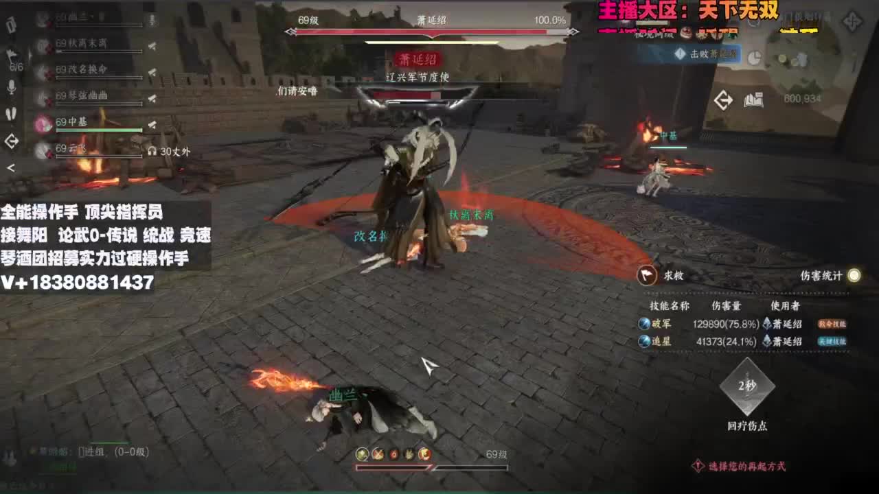 顶尖指挥 接舞阳 论武 第10段