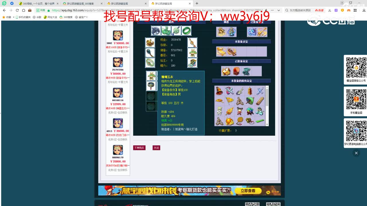 【主播点评】凌波城