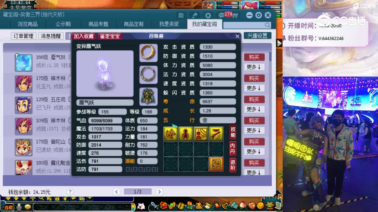 166宝宝