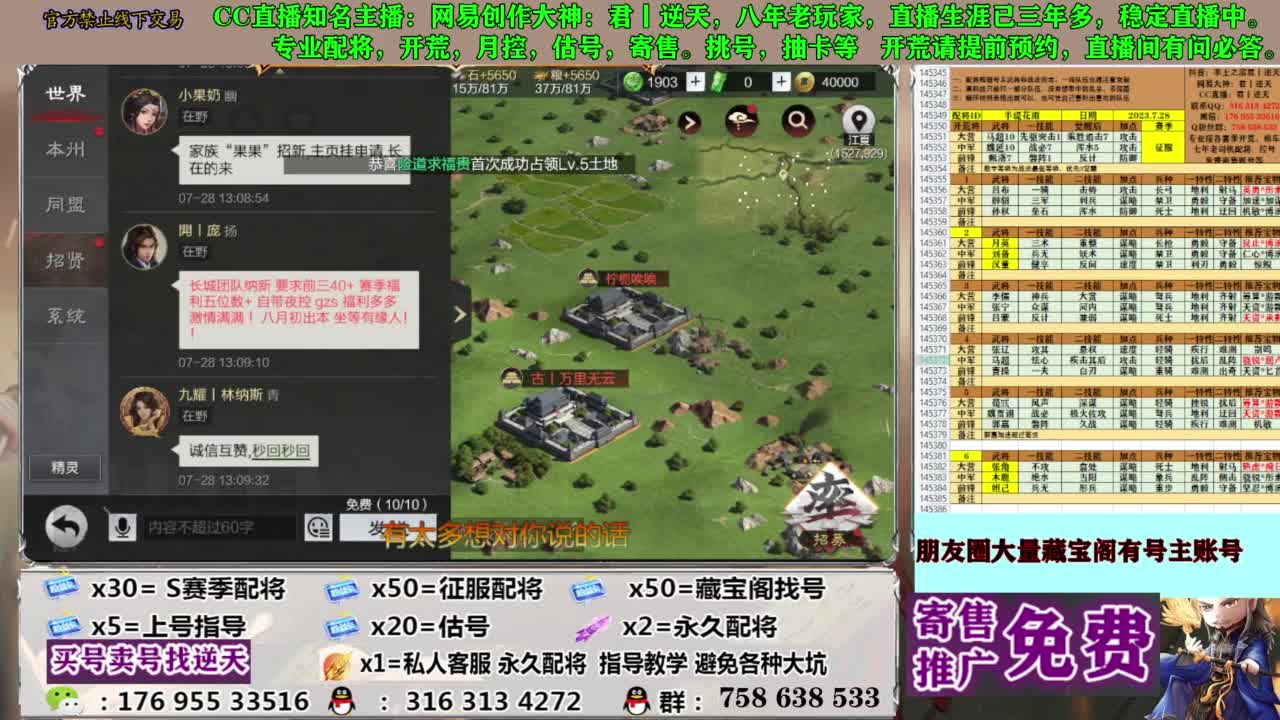 限时配将八折