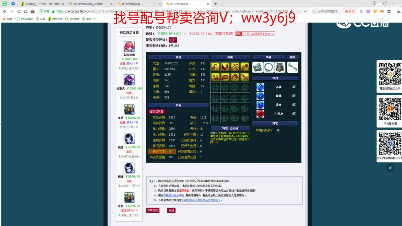 【主播点评】虬龙