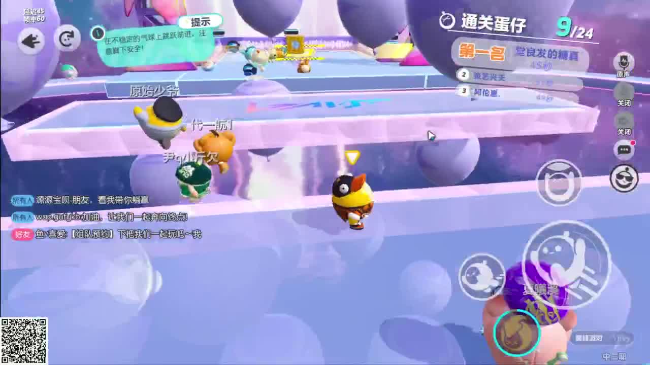 嘎达嘎达 第2段