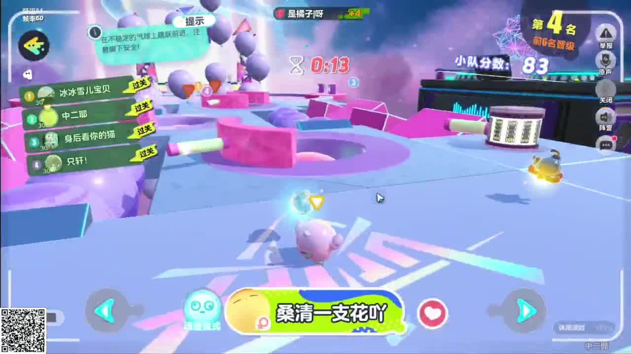 嘎达嘎达 第3段