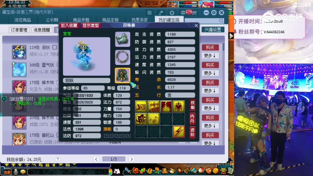 119宝宝