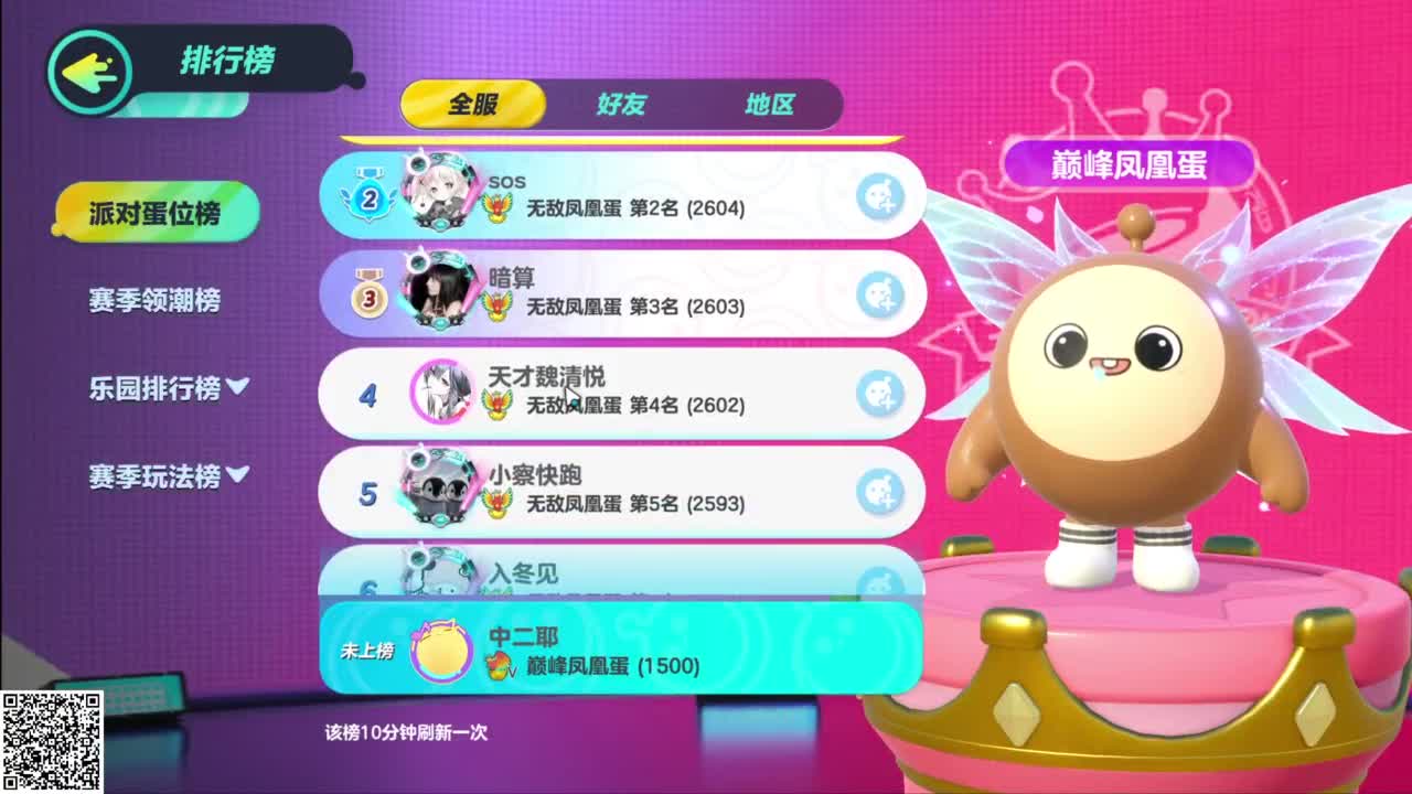 嘎达嘎达 第4段