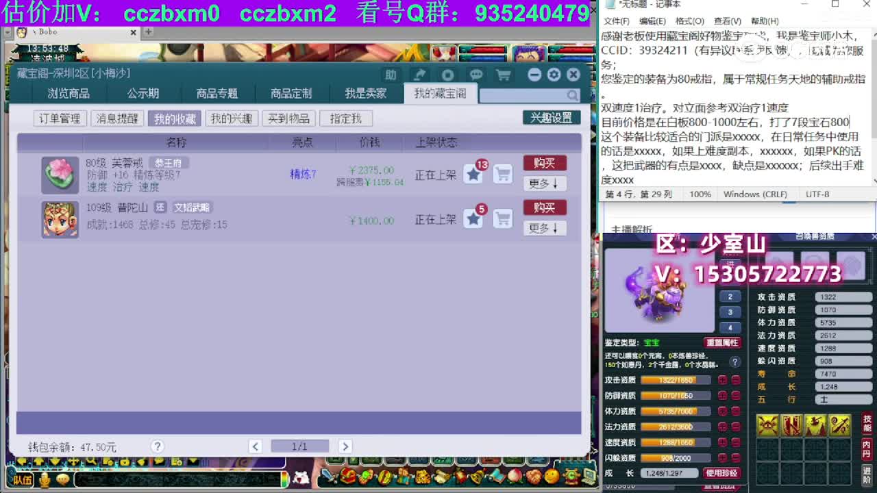 【主播点评】芙蓉戒