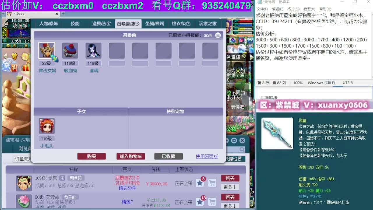 【主播点评】龙宫