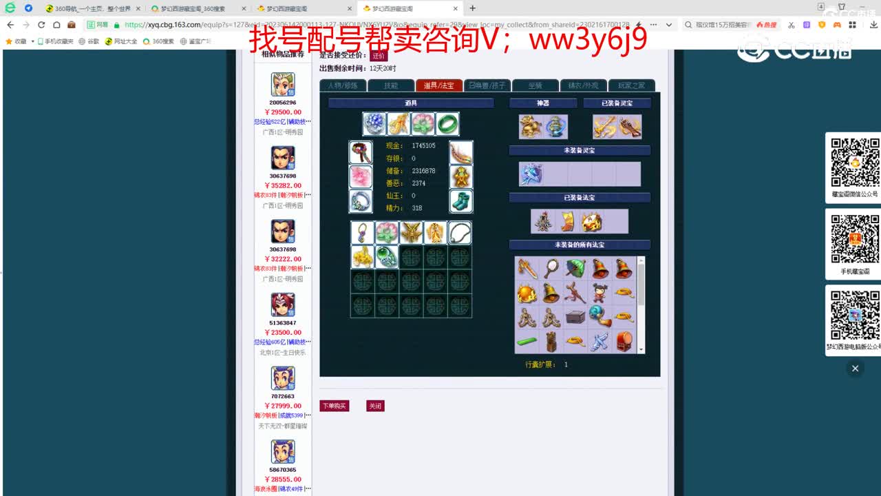 【主播点评】凌波城