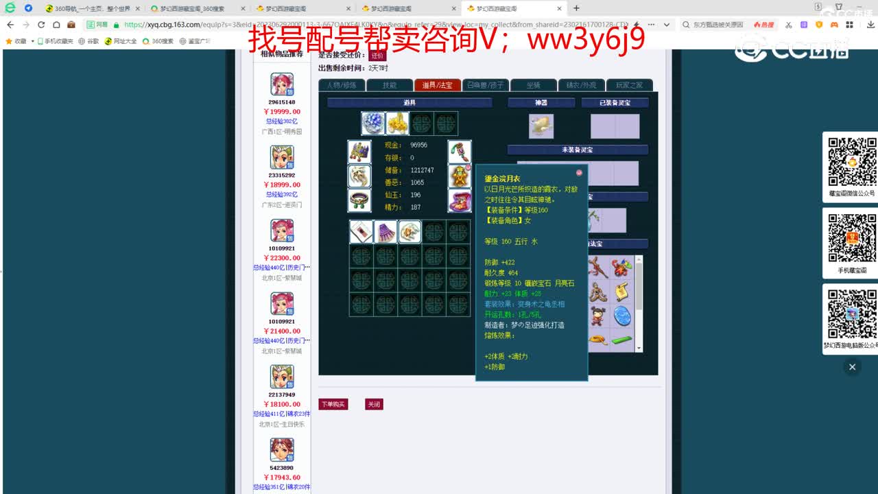 【主播点评】普陀山