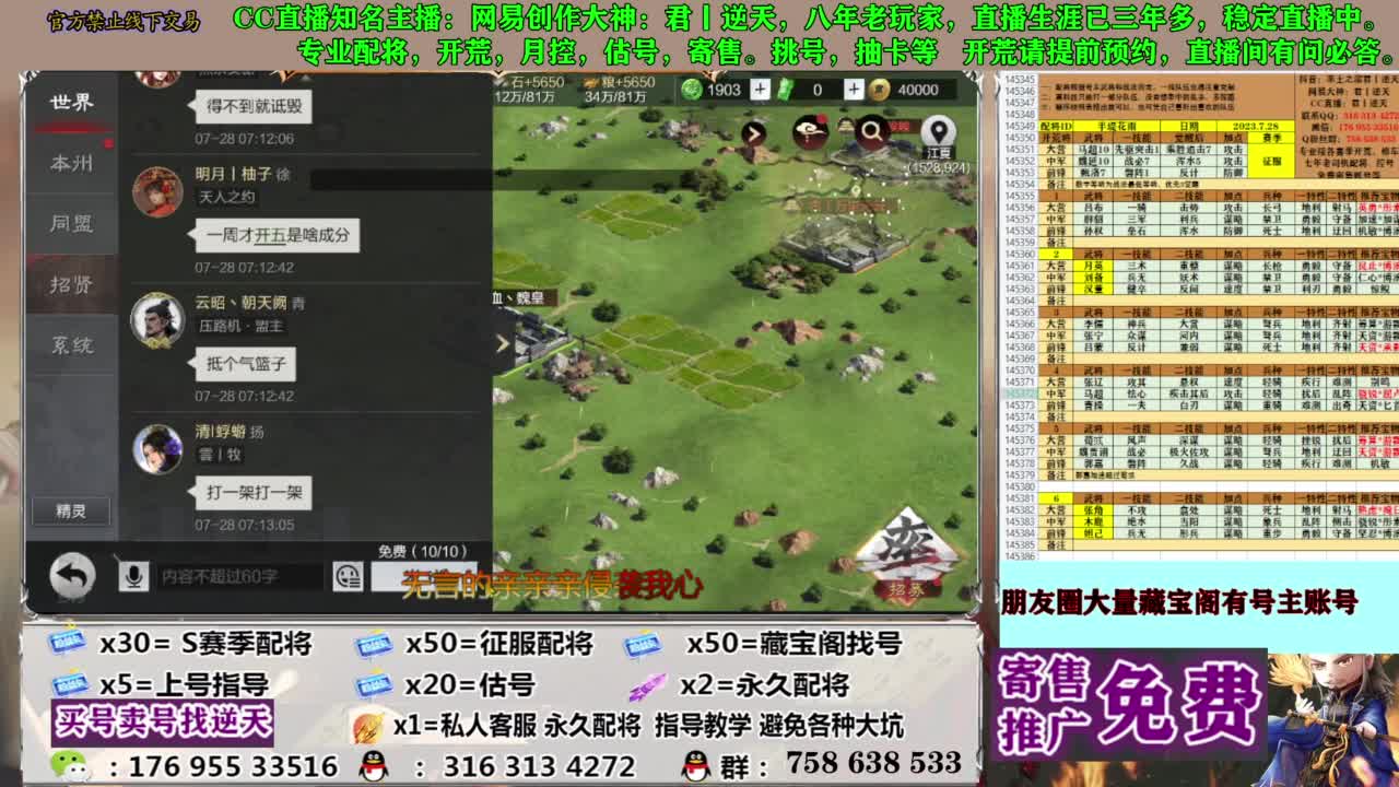 限时配将八折 第1段