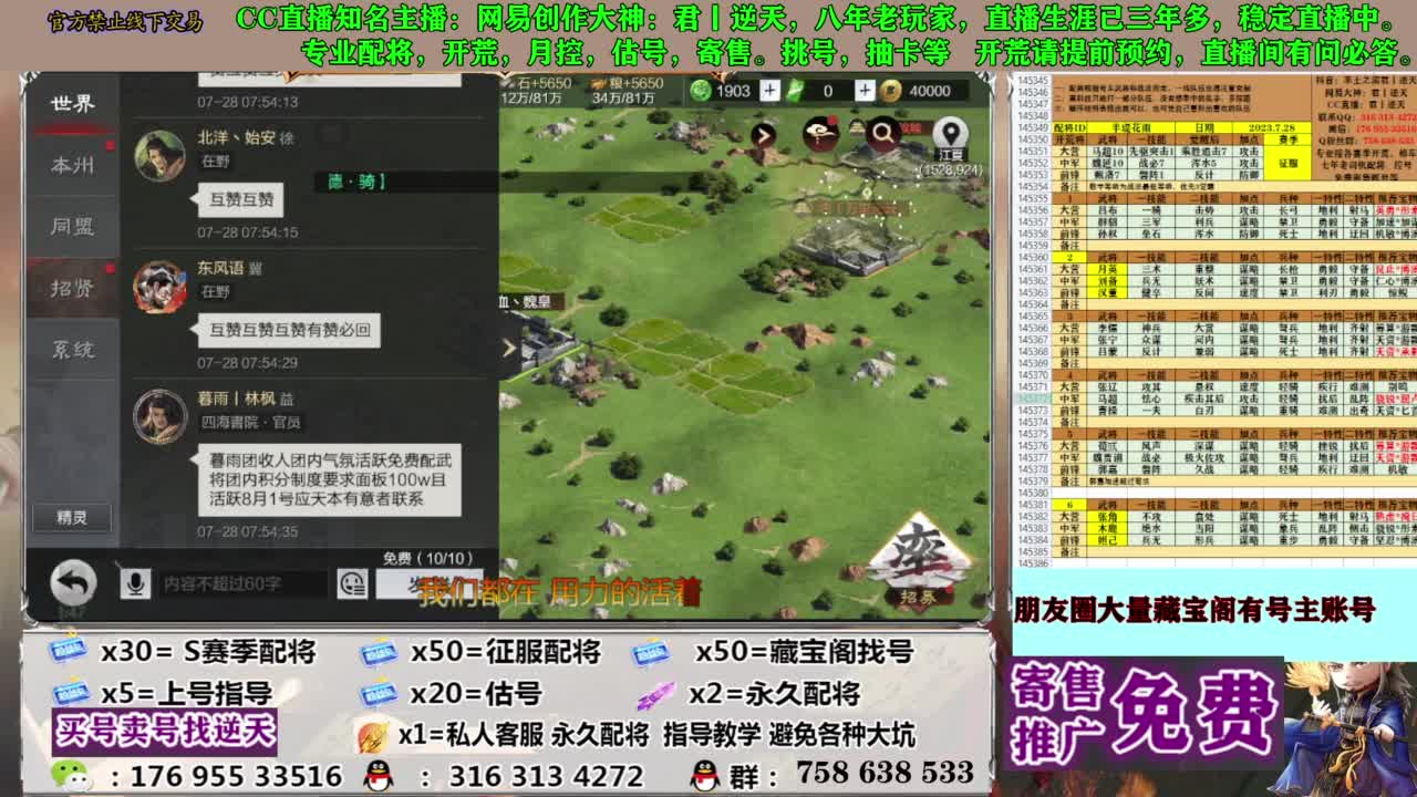 限时配将八折 第2段