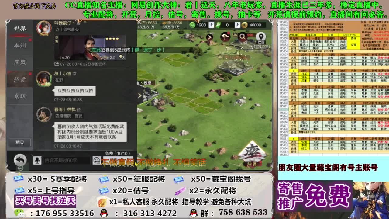 限时配将八折 第3段