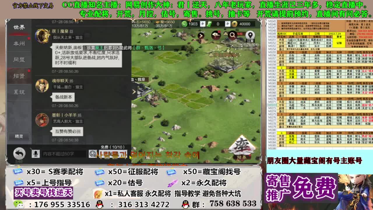 限时配将八折 第4段