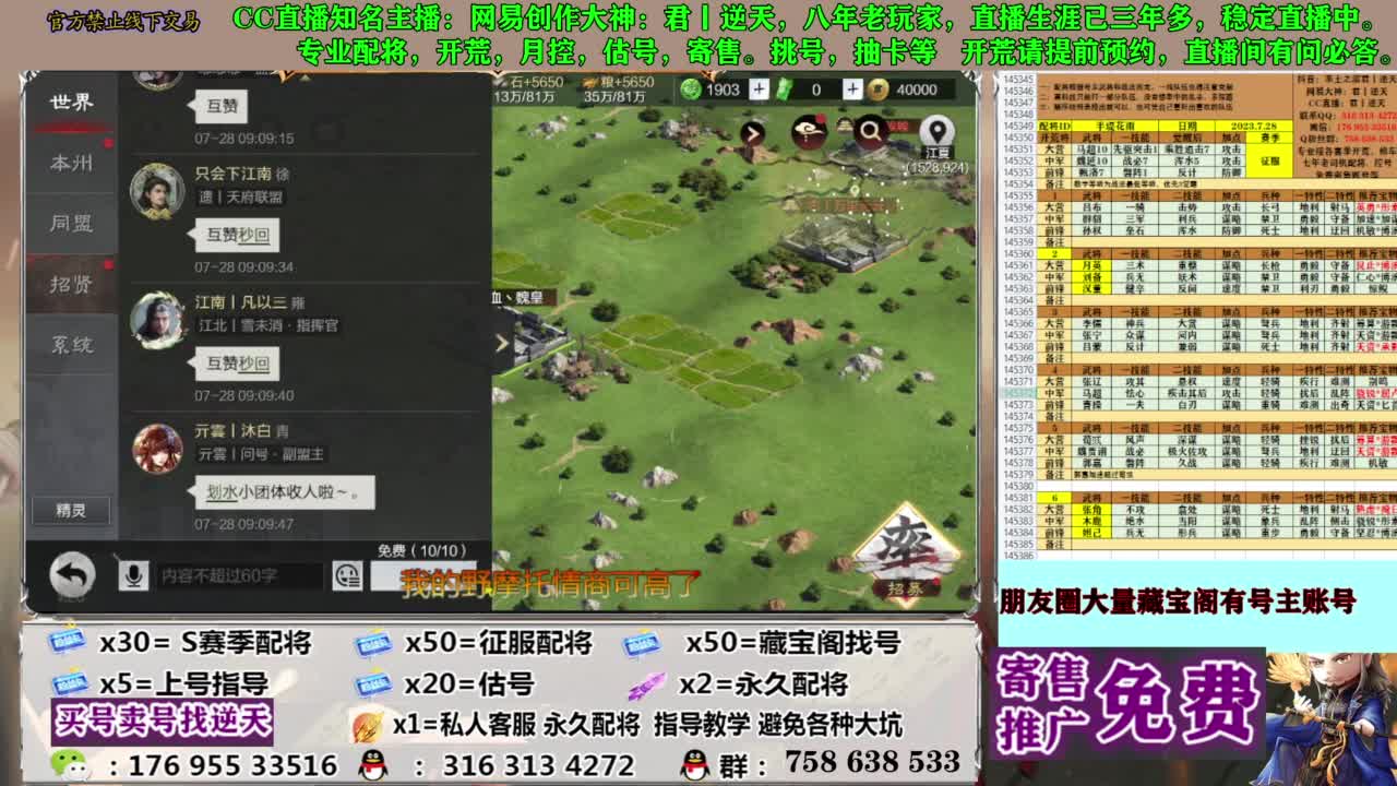 限时配将八折 第5段