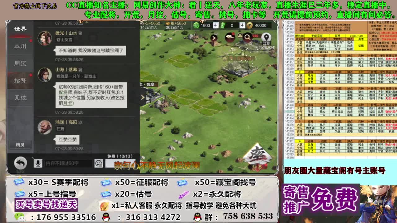 限时配将八折 第6段