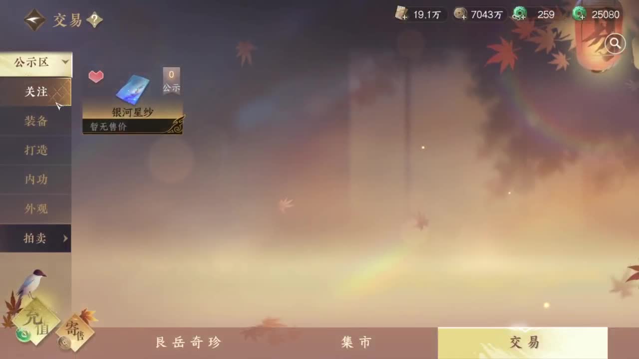 pvp玩家 第2段