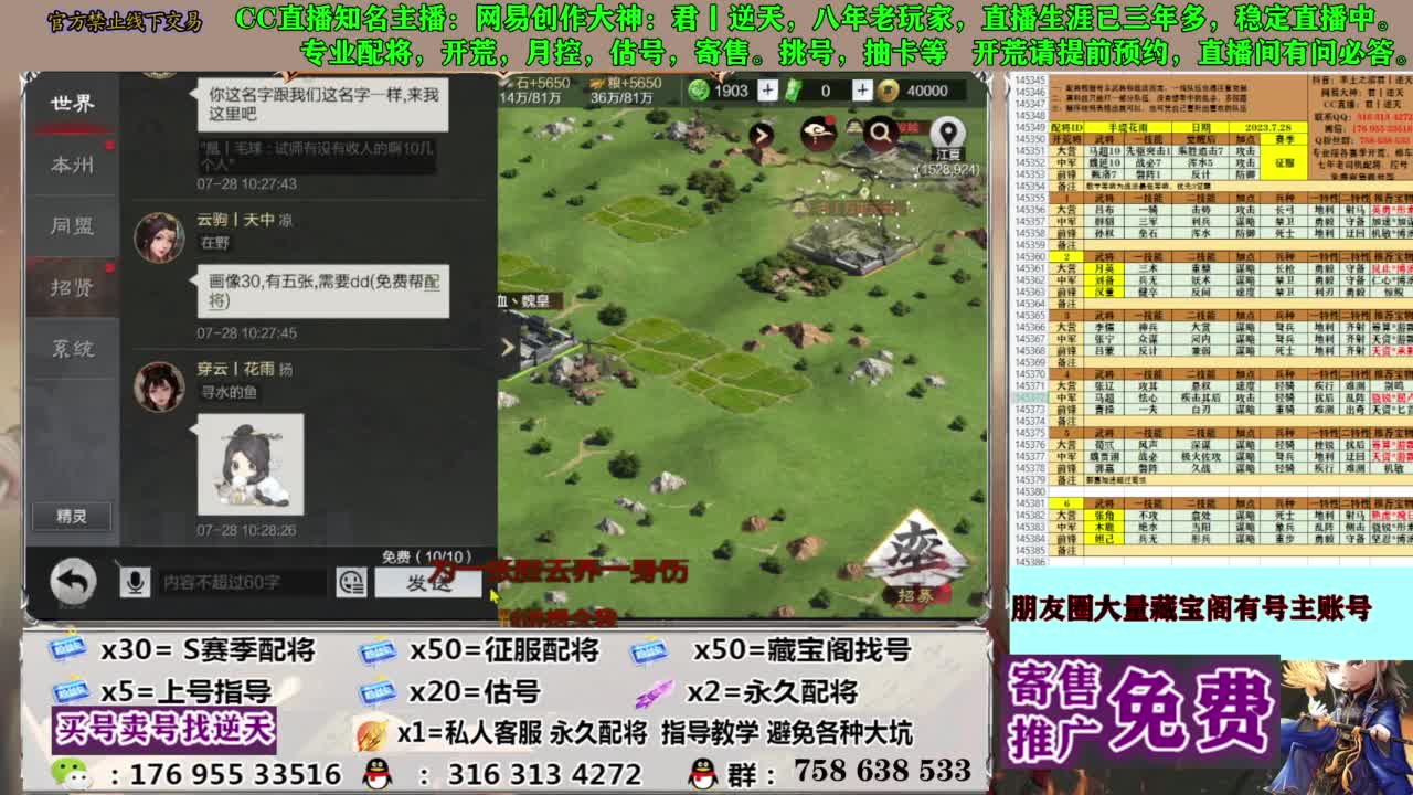 限时配将八折 第7段