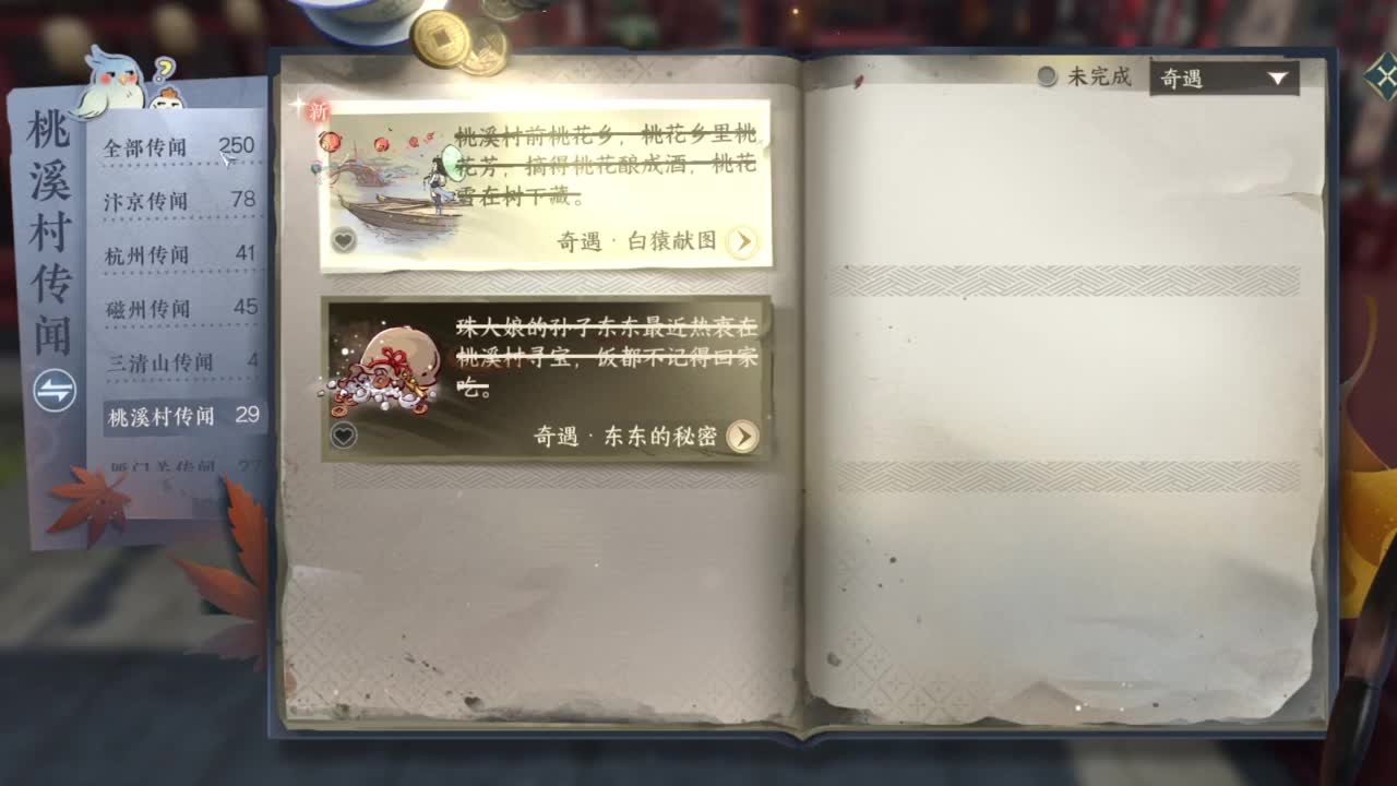 pvp玩家 第3段