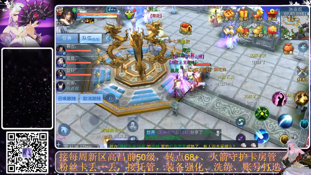 我愿化作人间的风雨陪着守护我的人 第5段