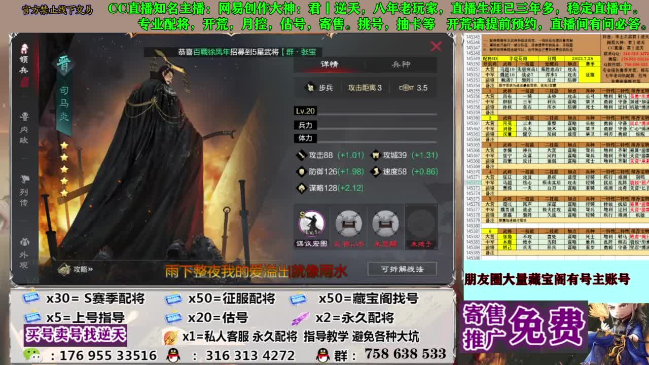 限时配将八折 第8段