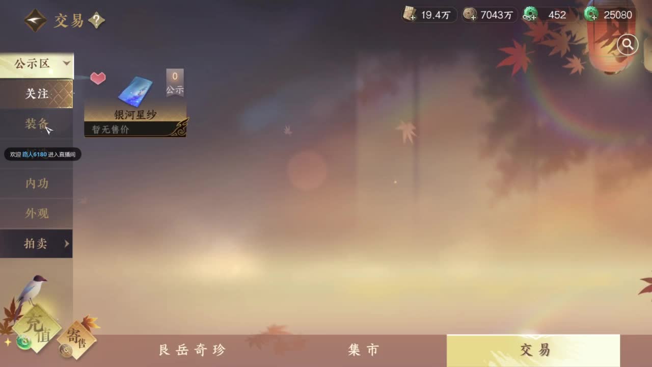 pvp玩家 第4段