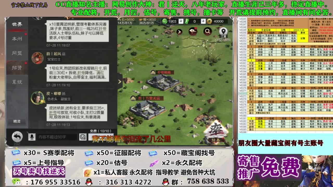 限时配将八折 第9段