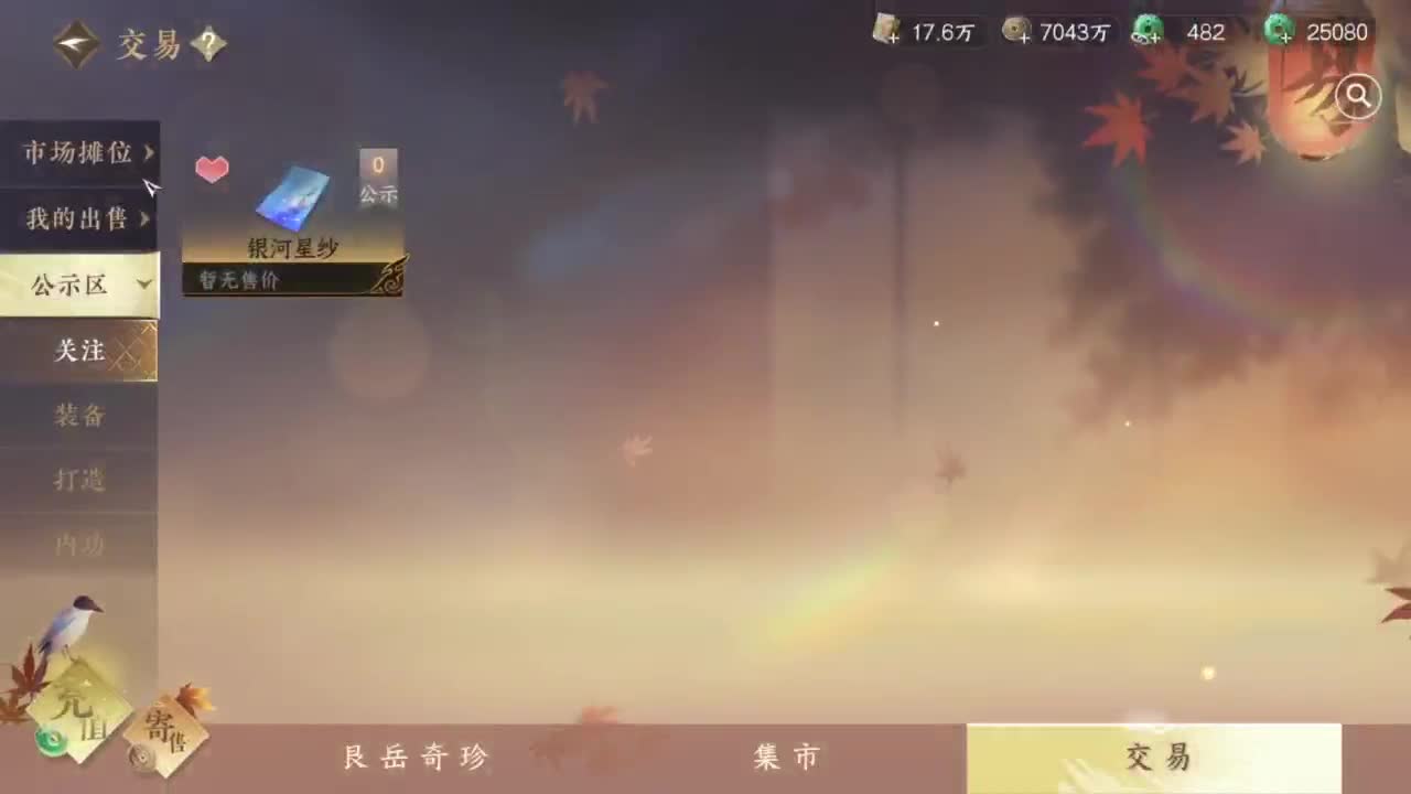 pvp玩家 第6段