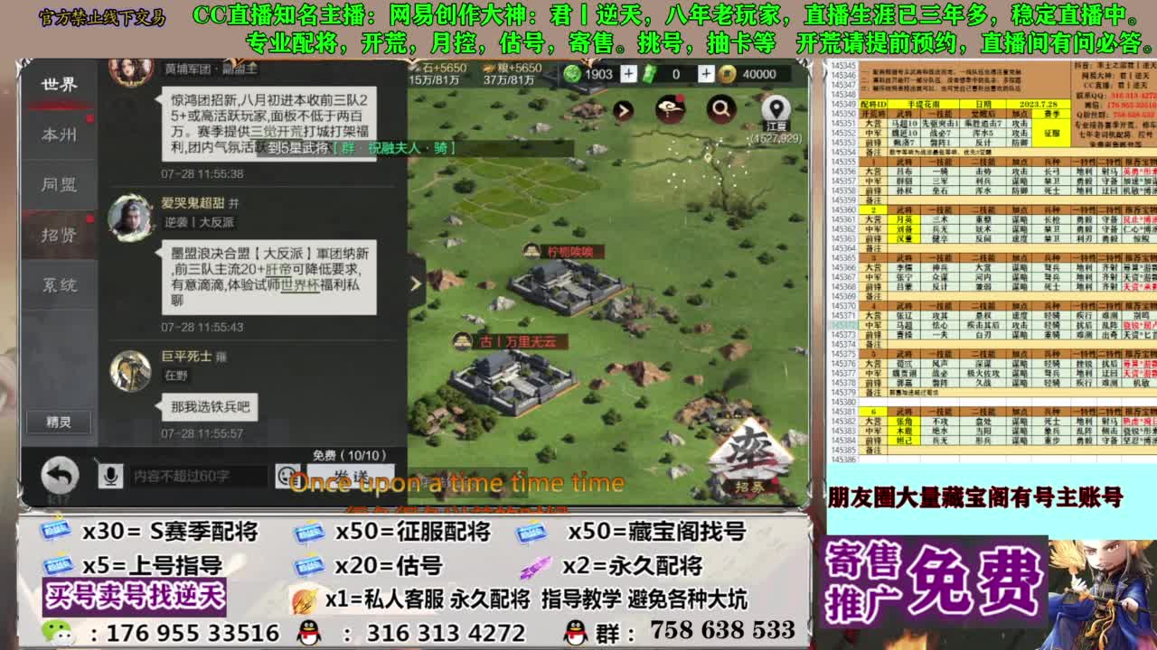 限时配将八折 第10段