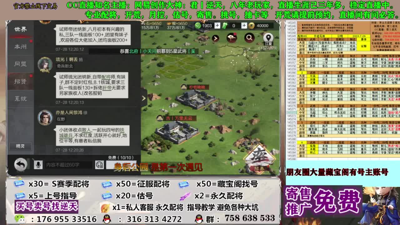 限时配将八折 第11段