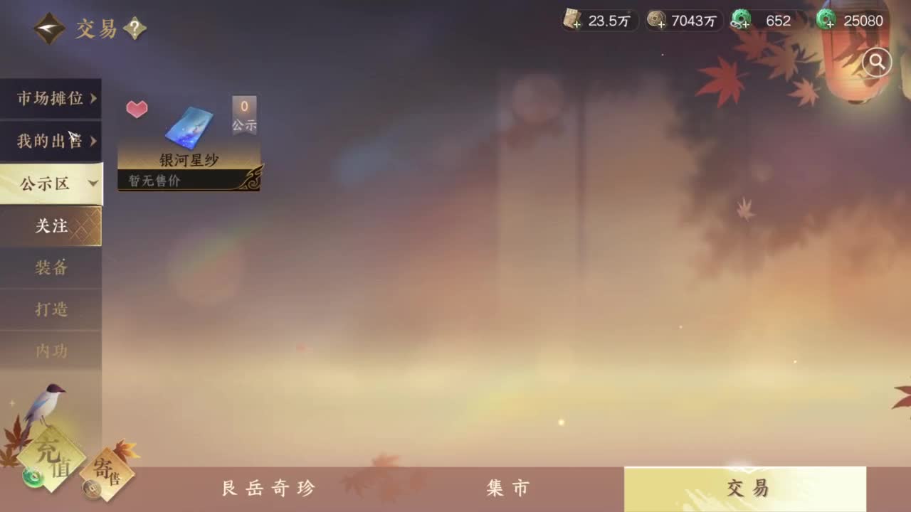 pvp玩家 第9段