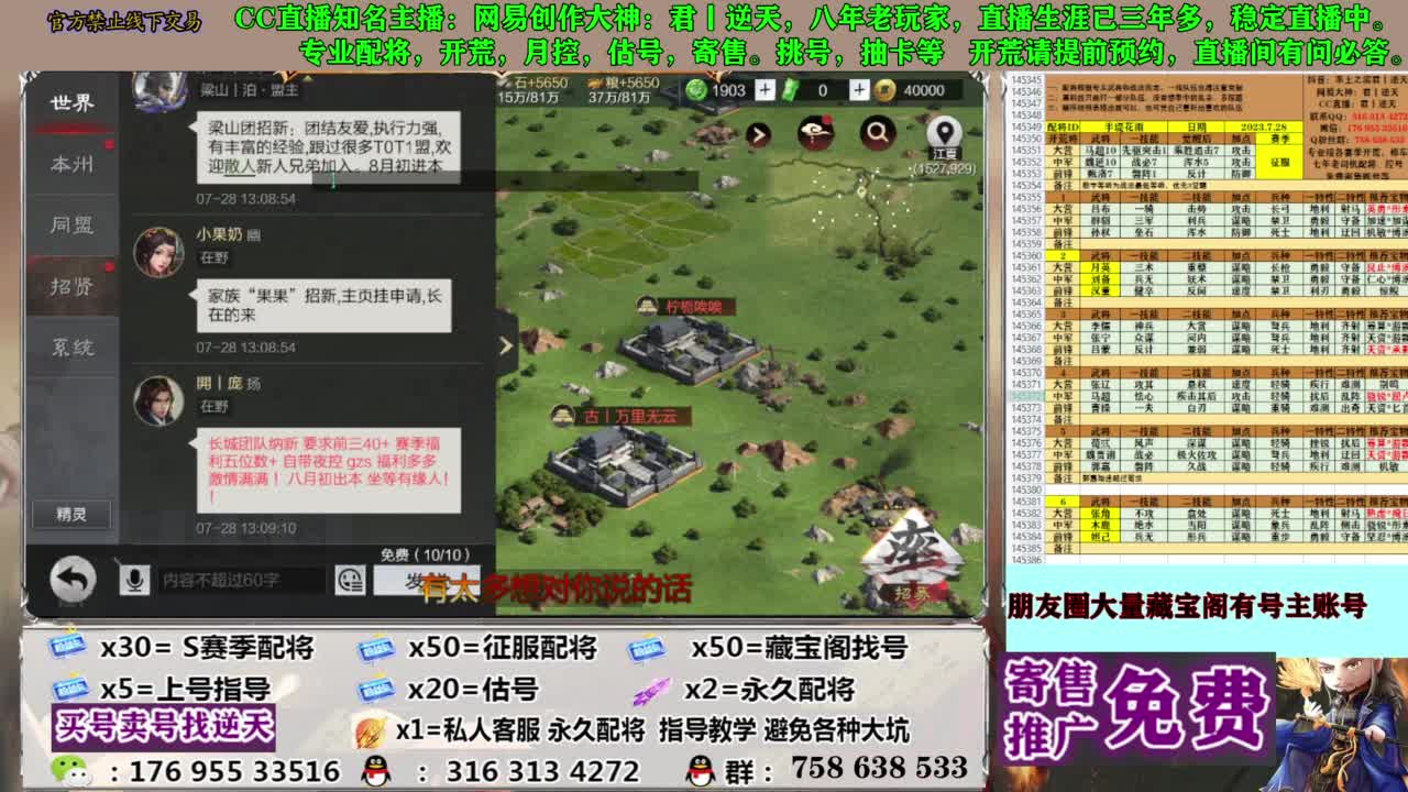 限时配将八折 第13段