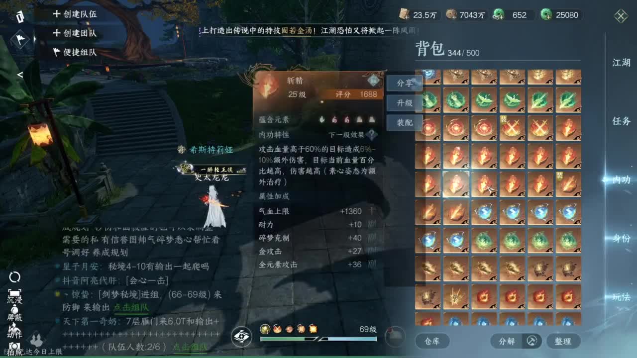 pvp玩家 第10段