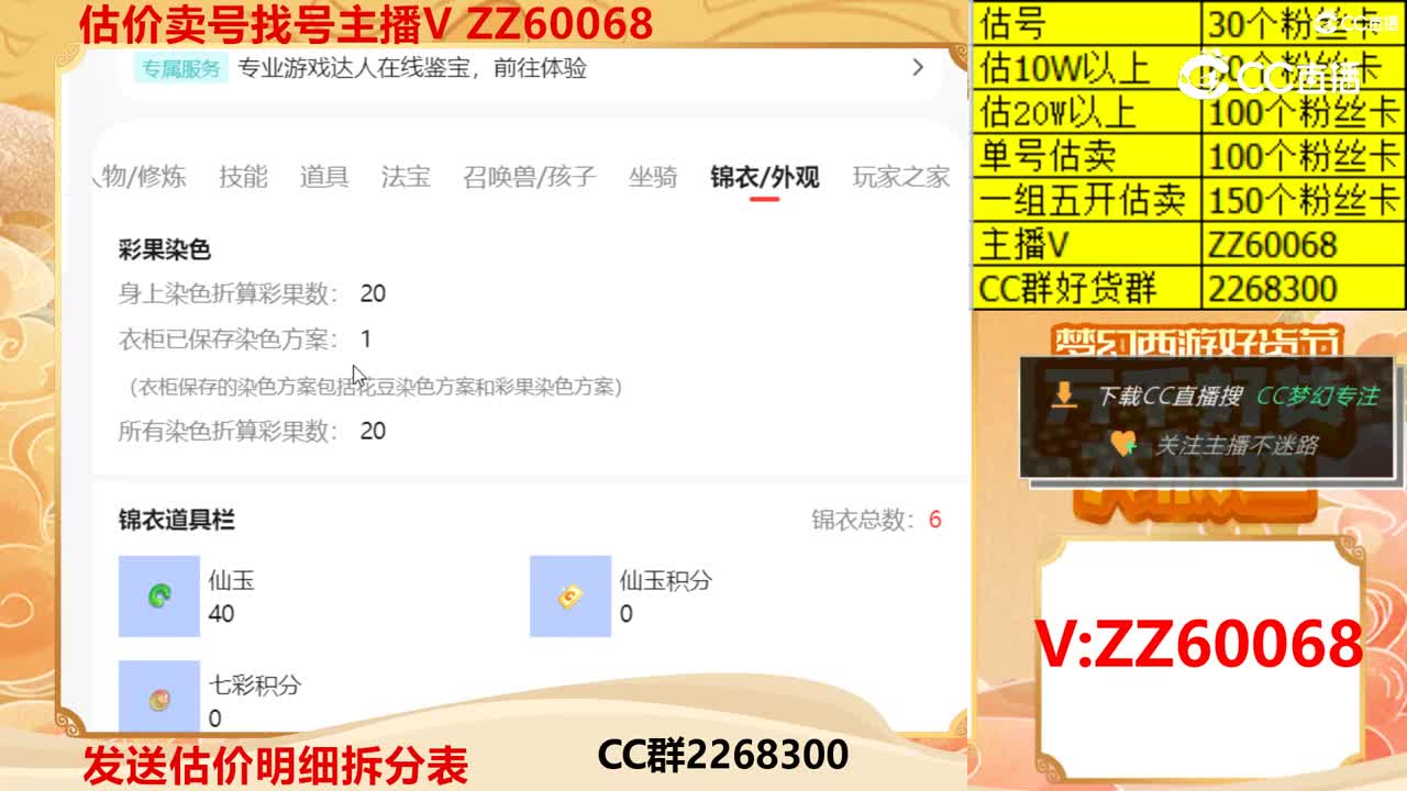 【主播点评】26386760