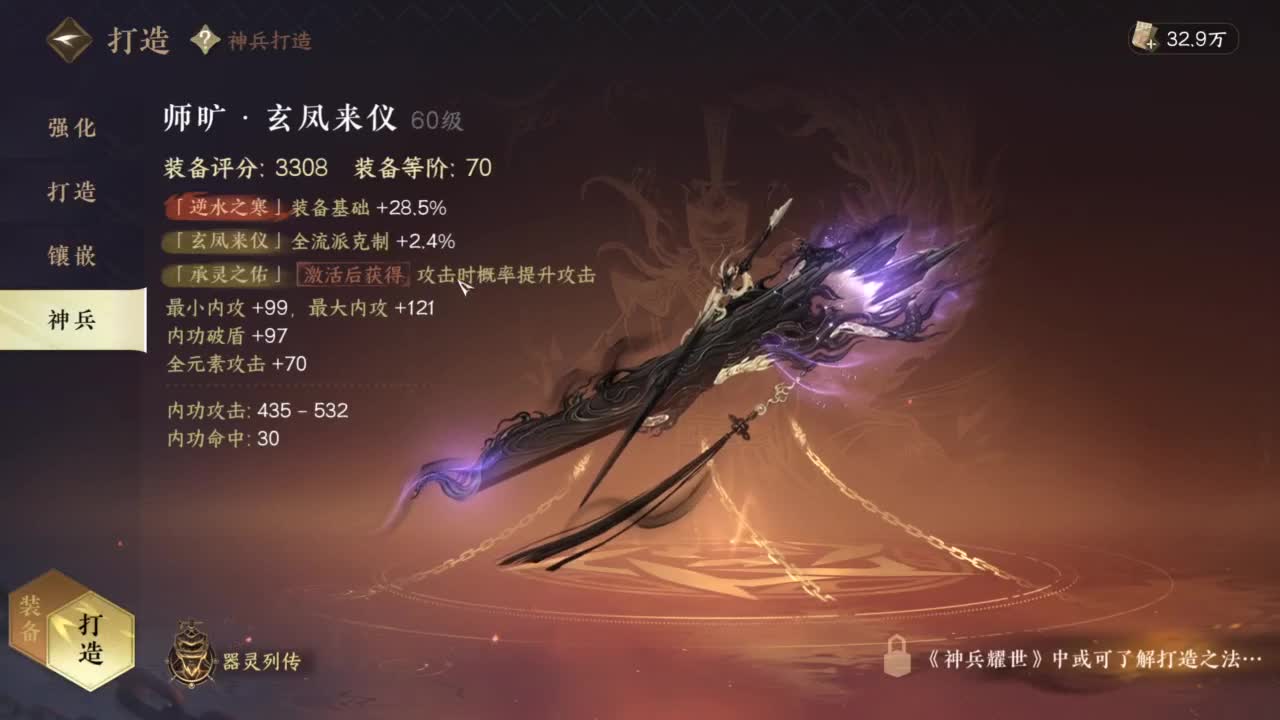 pvp玩家 第11段